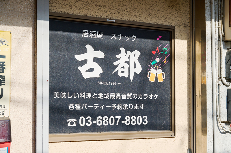 店舗案内